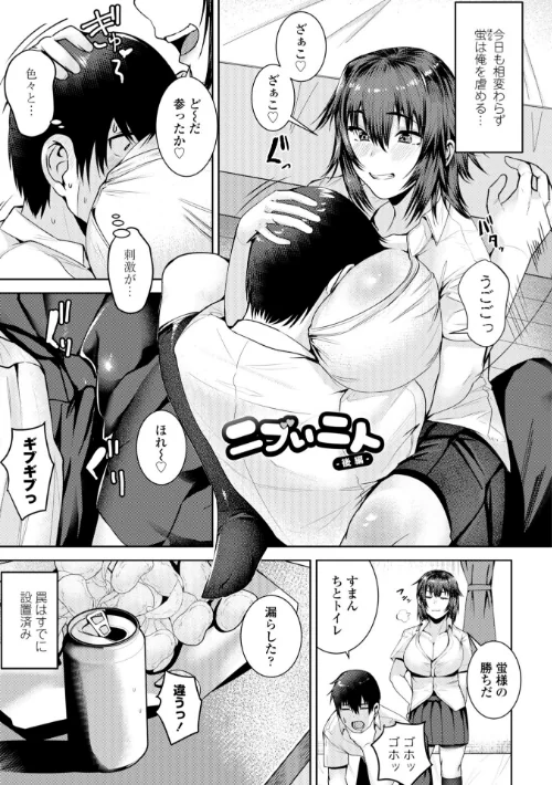 濡れ眠り姫【デジタル版】[作]村民c/〈エロ漫画〉 試し読みサンプル 47ページ目