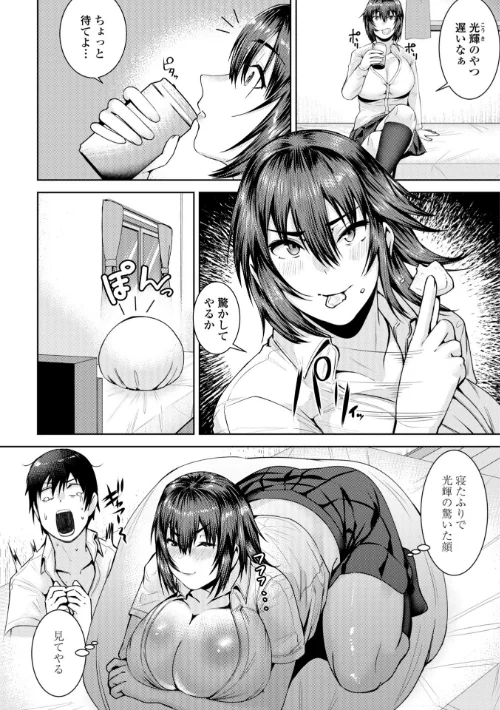 濡れ眠り姫【デジタル版】[作]村民c/〈エロ漫画〉 試し読みサンプル 48ページ目