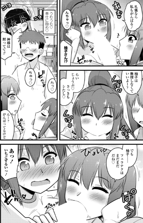 COMICペンギンクラブ 2026年5月号【デジタル版】[作]Yan-Yam 本田直樹 といハ40 鶏肉 志乃武丹英 チバトシロウ 瀬奈陽太郎 Cuvie 西川康 胡桃屋ましみん たまごろー 吉田 尾野けぬじ 神宮小川 鬼斬ゆにこーん 時浜次郎 隣 朱音ミドリ 左倉かなを 村民c 潮屋こるり/〈エロ漫画〉 試し読みサンプル 54ページ目