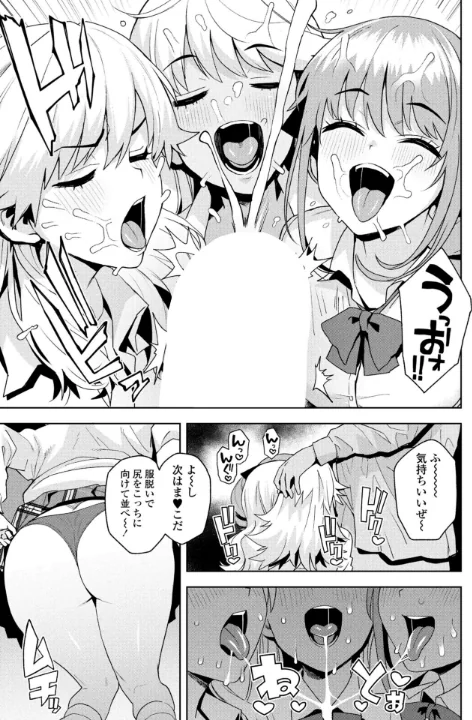ウチらワルい子なんで（単話）[作]たまごろー/〈エロ漫画〉 試し読みサンプル 3ページ目