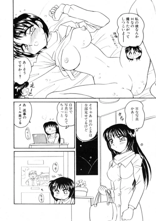 COMICペンギンクラブ2002年3月号[作]飛龍乱 亜麻木硅 小宮さなえ 野々村秀樹 大槻サチ 飼葉駿 永瀬るりを まいなぁぼぉい 大原久太郎 悠理愛 忠臣蔵之介 ちゃたろー みやもと留美 鋼鉄 山本貴嗣 乙一大弓冬/〈エロ漫画〉 試し読みサンプル 8ページ目