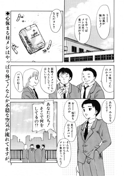 COMICペンギンクラブ2002年4月号[作]飛龍乱 ちゃたろー 鬼窪浩久 みやもと留美 亜麻木硅 飼葉駿 永瀬るりを 悠理愛 忠臣蔵之介 有村しのぶ 鋼鉄 龍瀬弓乃 乙一大弓冬 小宮さなえ 野々村秀樹/〈エロ漫画〉 試し読みサンプル 3ページ目
