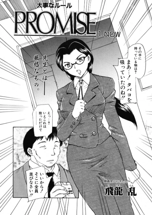 COMICペンギンクラブ2002年4月号[作]飛龍乱 ちゃたろー 鬼窪浩久 みやもと留美 亜麻木硅 飼葉駿 永瀬るりを 悠理愛 忠臣蔵之介 有村しのぶ 鋼鉄 龍瀬弓乃 乙一大弓冬 小宮さなえ 野々村秀樹/〈エロ漫画〉 試し読みサンプル 4ページ目