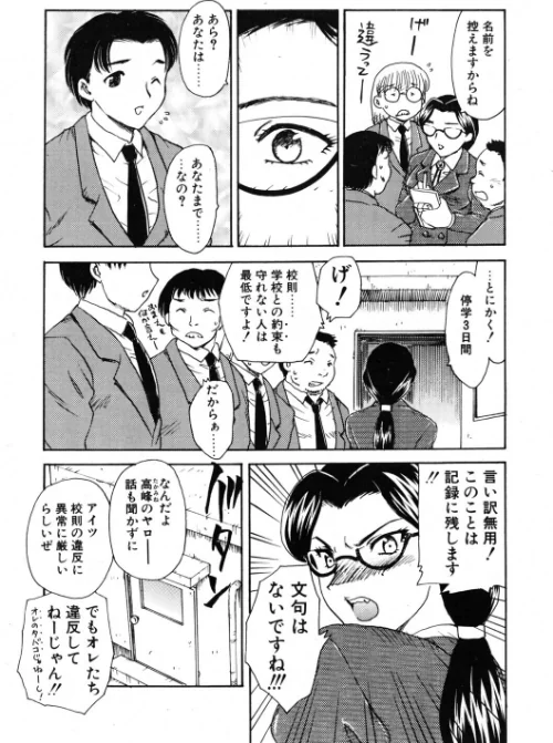 COMICペンギンクラブ2002年4月号[作]飛龍乱 ちゃたろー 鬼窪浩久 みやもと留美 亜麻木硅 飼葉駿 永瀬るりを 悠理愛 忠臣蔵之介 有村しのぶ 鋼鉄 龍瀬弓乃 乙一大弓冬 小宮さなえ 野々村秀樹/〈エロ漫画〉 試し読みサンプル 5ページ目