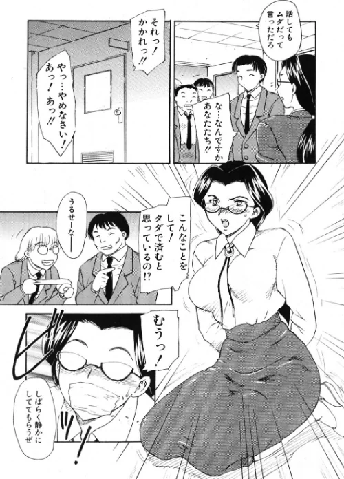COMICペンギンクラブ2002年4月号[作]飛龍乱 ちゃたろー 鬼窪浩久 みやもと留美 亜麻木硅 飼葉駿 永瀬るりを 悠理愛 忠臣蔵之介 有村しのぶ 鋼鉄 龍瀬弓乃 乙一大弓冬 小宮さなえ 野々村秀樹/〈エロ漫画〉 試し読みサンプル 7ページ目