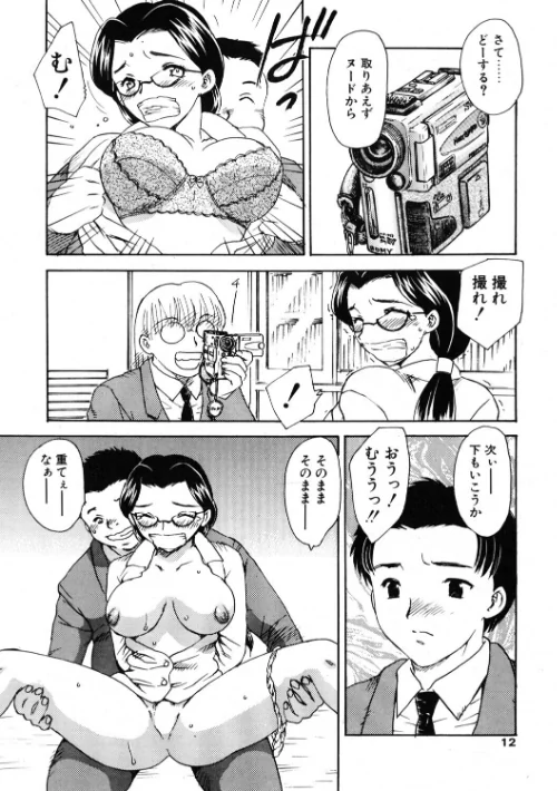 COMICペンギンクラブ2002年4月号[作]飛龍乱 ちゃたろー 鬼窪浩久 みやもと留美 亜麻木硅 飼葉駿 永瀬るりを 悠理愛 忠臣蔵之介 有村しのぶ 鋼鉄 龍瀬弓乃 乙一大弓冬 小宮さなえ 野々村秀樹/〈エロ漫画〉 試し読みサンプル 8ページ目