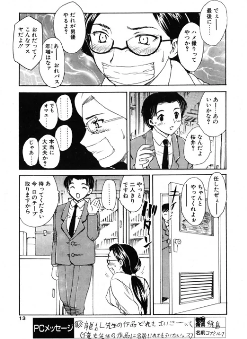 COMICペンギンクラブ2002年4月号[作]飛龍乱 ちゃたろー 鬼窪浩久 みやもと留美 亜麻木硅 飼葉駿 永瀬るりを 悠理愛 忠臣蔵之介 有村しのぶ 鋼鉄 龍瀬弓乃 乙一大弓冬 小宮さなえ 野々村秀樹/〈エロ漫画〉 試し読みサンプル 9ページ目
