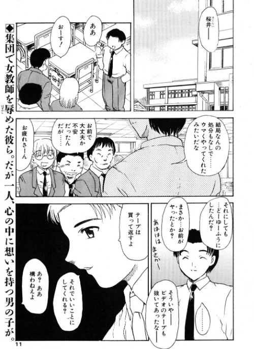 COMICペンギンクラブ2002年5月号[作]飛龍乱 乙一大弓冬 鋼鉄 飼葉駿 亜麻木硅 永瀬るりを まいなぁぼぉい 織倉まこと 悠理愛 忠臣蔵之介 ちゃたろー みやもと留美 山本貴嗣 小宮さなえ 野々村秀樹/〈エロ漫画〉 試し読みサンプル 3ページ目