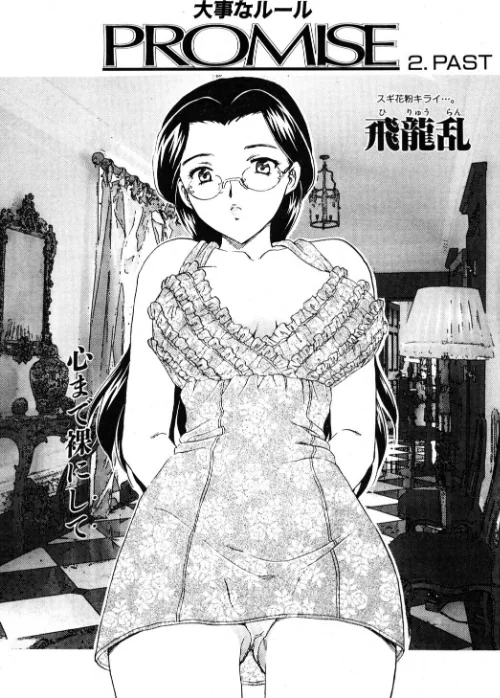 COMICペンギンクラブ2002年5月号[作]飛龍乱 乙一大弓冬 鋼鉄 飼葉駿 亜麻木硅 永瀬るりを まいなぁぼぉい 織倉まこと 悠理愛 忠臣蔵之介 ちゃたろー みやもと留美 山本貴嗣 小宮さなえ 野々村秀樹/〈エロ漫画〉 試し読みサンプル 4ページ目
