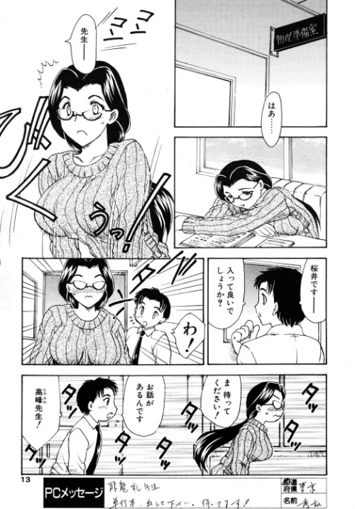 COMICペンギンクラブ2002年5月号[作]飛龍乱 乙一大弓冬 鋼鉄 飼葉駿 亜麻木硅 永瀬るりを まいなぁぼぉい 織倉まこと 悠理愛 忠臣蔵之介 ちゃたろー みやもと留美 山本貴嗣 小宮さなえ 野々村秀樹/〈エロ漫画〉 試し読みサンプル 5ページ目