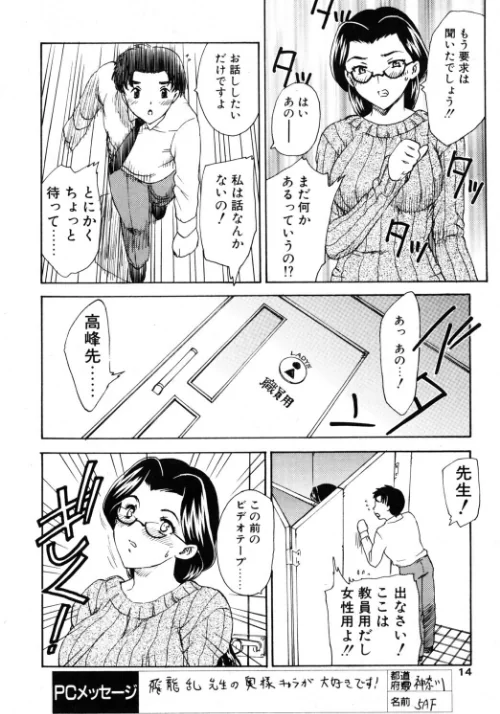 COMICペンギンクラブ2002年5月号[作]飛龍乱 乙一大弓冬 鋼鉄 飼葉駿 亜麻木硅 永瀬るりを まいなぁぼぉい 織倉まこと 悠理愛 忠臣蔵之介 ちゃたろー みやもと留美 山本貴嗣 小宮さなえ 野々村秀樹/〈エロ漫画〉 試し読みサンプル 6ページ目