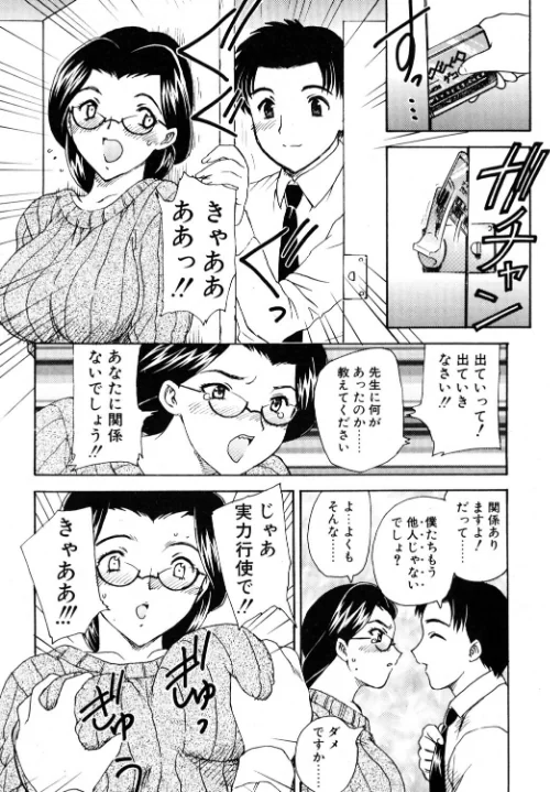 COMICペンギンクラブ2002年5月号[作]飛龍乱 乙一大弓冬 鋼鉄 飼葉駿 亜麻木硅 永瀬るりを まいなぁぼぉい 織倉まこと 悠理愛 忠臣蔵之介 ちゃたろー みやもと留美 山本貴嗣 小宮さなえ 野々村秀樹/〈エロ漫画〉 試し読みサンプル 8ページ目