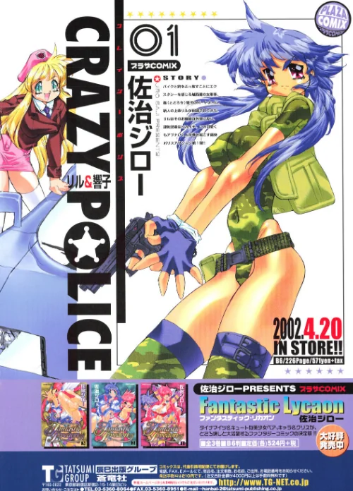 COMICペンギンクラブ2002年6月号[作]飛龍乱 悠理愛 亜麻木硅 鬼窪浩久 美衣暁 止田卓史 飼葉駿 永瀬るりを 忠臣蔵之介 ちゃたろー みやもと留美 鋼鉄 小宮さなえ 野々村秀樹/〈エロ漫画〉 試し読みサンプル 2ページ目