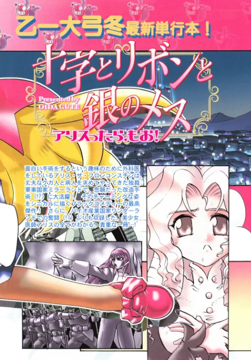 COMICペンギンクラブ2002年7月号[作]飛龍乱 ちゃたろー 飼葉駿 みやもと留美 亜麻木硅 永瀬るりを まいなぁぼぉい 悠理愛 忠臣蔵之介 いづみよしき 鋼鉄 山本貴嗣 小宮さなえ 野々村秀樹/〈エロ漫画〉 試し読みサンプル 4ページ目