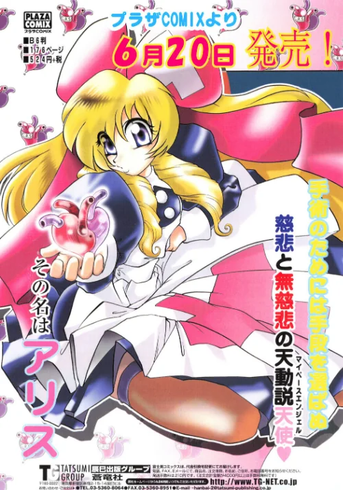 COMICペンギンクラブ2002年7月号[作]飛龍乱 ちゃたろー 飼葉駿 みやもと留美 亜麻木硅 永瀬るりを まいなぁぼぉい 悠理愛 忠臣蔵之介 いづみよしき 鋼鉄 山本貴嗣 小宮さなえ 野々村秀樹/〈エロ漫画〉 試し読みサンプル 5ページ目