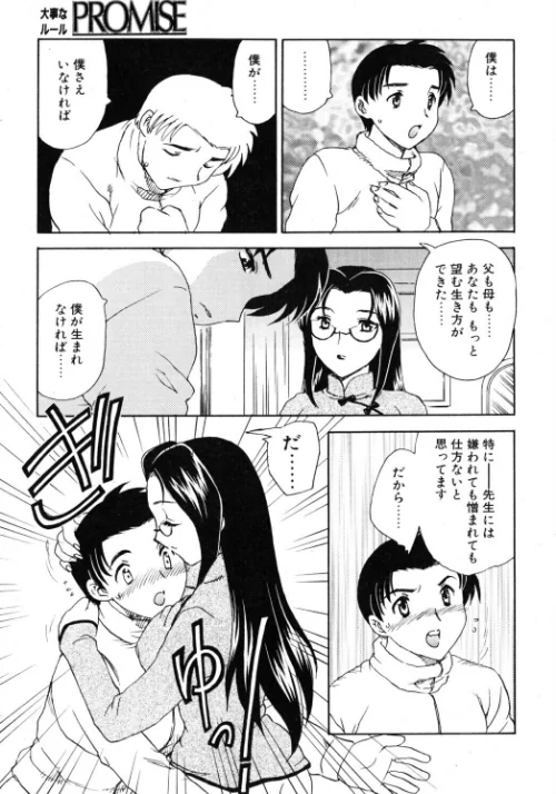 COMICペンギンクラブ2002年7月号[作]飛龍乱 ちゃたろー 飼葉駿 みやもと留美 亜麻木硅 永瀬るりを まいなぁぼぉい 悠理愛 忠臣蔵之介 いづみよしき 鋼鉄 山本貴嗣 小宮さなえ 野々村秀樹/〈エロ漫画〉 試し読みサンプル 9ページ目