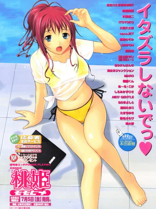 COMICペンギンクラブ2002年8月号[作]飛龍乱 鋼鉄 ちゃたろー 鬼窪浩久 亜麻木硅 止田卓史 飼葉駿 永瀬るりを 悠理愛 忠臣蔵之介 みやもと留美 有村しのぶ 小宮さなえ 野々村秀樹/〈エロ漫画〉 試し読みサンプル 2ページ目