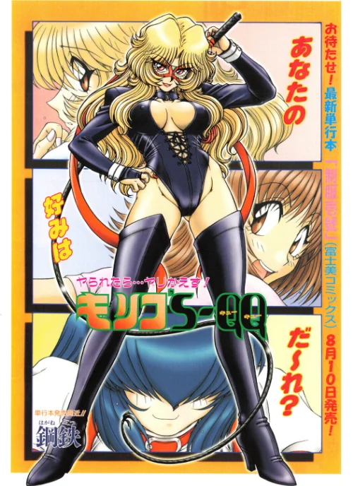 COMICペンギンクラブ2002年8月号[作]飛龍乱 鋼鉄 ちゃたろー 鬼窪浩久 亜麻木硅 止田卓史 飼葉駿 永瀬るりを 悠理愛 忠臣蔵之介 みやもと留美 有村しのぶ 小宮さなえ 野々村秀樹/〈エロ漫画〉 試し読みサンプル 4ページ目