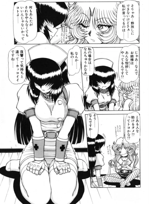 COMICペンギンクラブ2002年8月号[作]飛龍乱 鋼鉄 ちゃたろー 鬼窪浩久 亜麻木硅 止田卓史 飼葉駿 永瀬るりを 悠理愛 忠臣蔵之介 みやもと留美 有村しのぶ 小宮さなえ 野々村秀樹/〈エロ漫画〉 試し読みサンプル 9ページ目