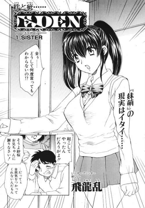 COMICペンギンクラブ2002年9月号[作]飛龍乱 ちゃたろー みやもと留美 忠臣蔵之介 亜麻木硅 飼葉駿 永瀬るりを まいなぁぼぉい 織倉まこと 悠理愛 鋼鉄 山本貴嗣 小宮さなえ 野々村秀樹/〈エロ漫画〉 試し読みサンプル 5ページ目