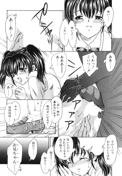 COMICペンギンクラブ2002年9月号[作]飛龍乱 ちゃたろー みやもと留美 忠臣蔵之介 亜麻木硅 飼葉駿 永瀬るりを まいなぁぼぉい 織倉まこと 悠理愛 鋼鉄 山本貴嗣 小宮さなえ 野々村秀樹/〈エロ漫画〉 試し読みサンプル 9ページ目