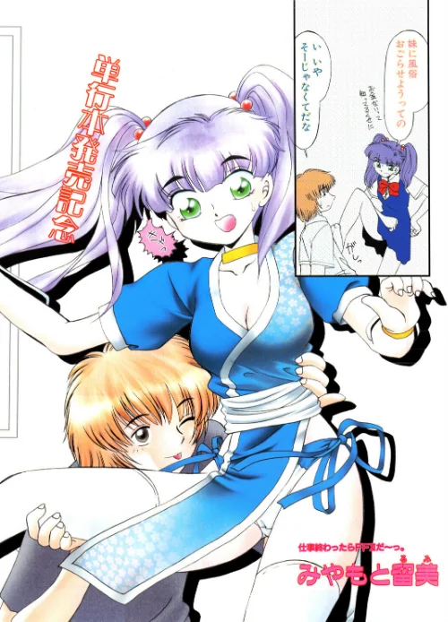 COMICペンギンクラブ2002年10月号[作]飛龍乱 みやもと留美 ちゃたろー 鬼窪浩久 亜麻木硅 飼葉駿 永瀬るりを 悠理愛 忠臣蔵之介 妖華 鋼鉄 西川康 乙一大弓冬/〈エロ漫画〉 試し読みサンプル 4ページ目