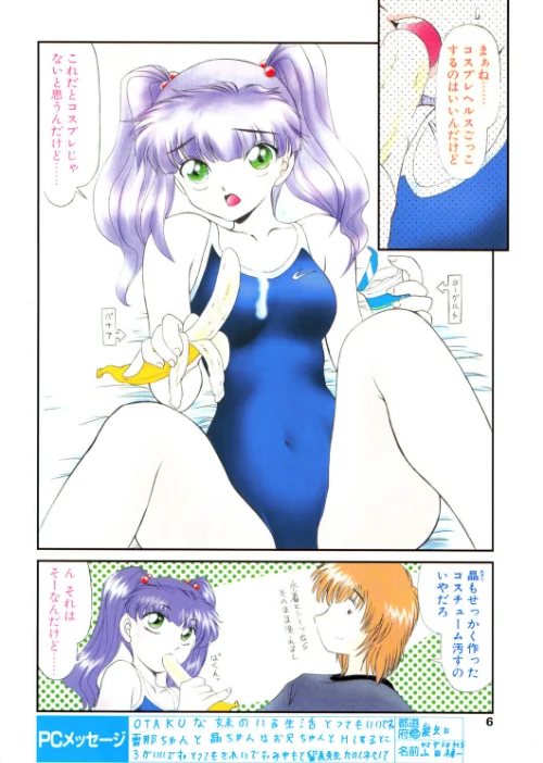 COMICペンギンクラブ2002年10月号[作]飛龍乱 みやもと留美 ちゃたろー 鬼窪浩久 亜麻木硅 飼葉駿 永瀬るりを 悠理愛 忠臣蔵之介 妖華 鋼鉄 西川康 乙一大弓冬/〈エロ漫画〉 試し読みサンプル 6ページ目