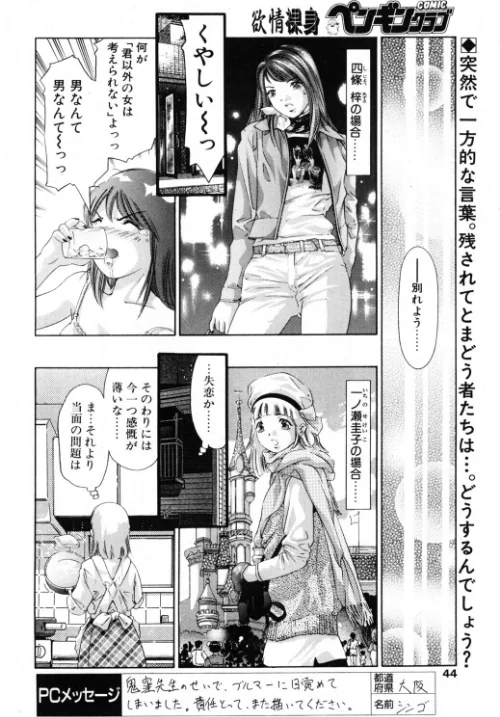 冬空にわすれもの（単話）[作]鬼窪浩久/〈エロ漫画〉 試し読みサンプル 2ページ目