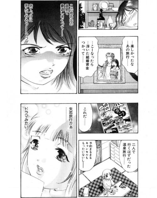 冬空にわすれもの（単話）[作]鬼窪浩久/〈エロ漫画〉 試し読みサンプル 3ページ目
