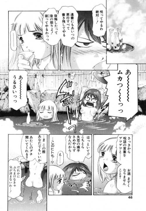 冬空にわすれもの（単話）[作]鬼窪浩久/〈エロ漫画〉 試し読みサンプル 4ページ目