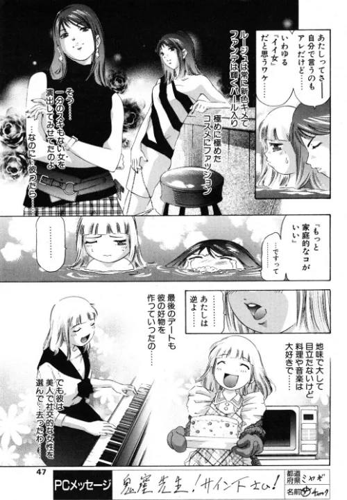 冬空にわすれもの（単話）[作]鬼窪浩久/〈エロ漫画〉 試し読みサンプル 5ページ目