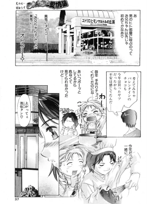 ふんわりこ愛情論（単話）[作]鬼窪浩久/〈エロ漫画〉 試し読みサンプル 3ページ目