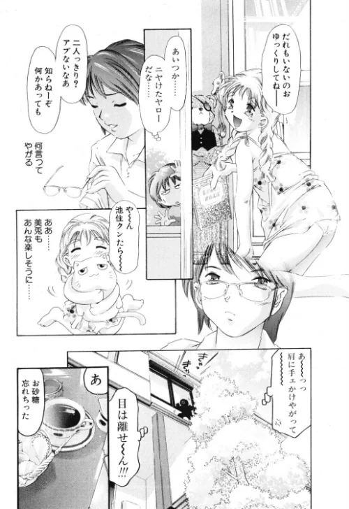 ふんわりこ愛情論（単話）[作]鬼窪浩久/〈エロ漫画〉 試し読みサンプル 4ページ目