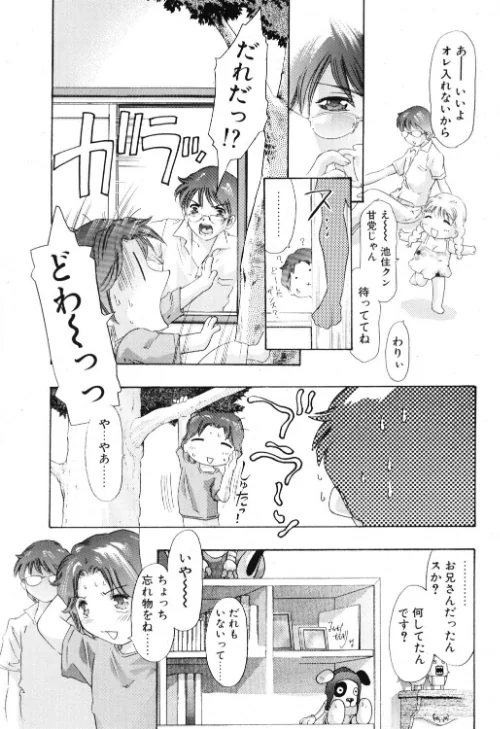 ふんわりこ愛情論（単話）[作]鬼窪浩久/〈エロ漫画〉 試し読みサンプル 5ページ目