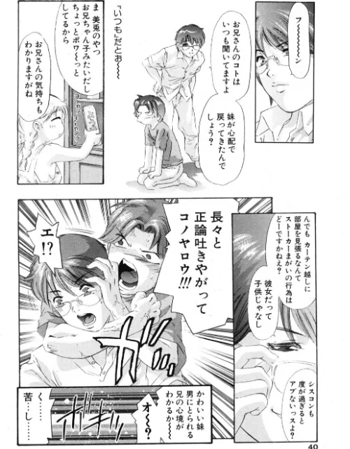 ふんわりこ愛情論（単話）[作]鬼窪浩久/〈エロ漫画〉 試し読みサンプル 6ページ目