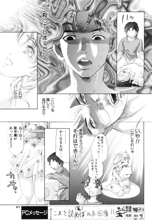 ふんわりこ愛情論（単話）[作]鬼窪浩久/〈エロ漫画〉 試し読みサンプル 7ページ目