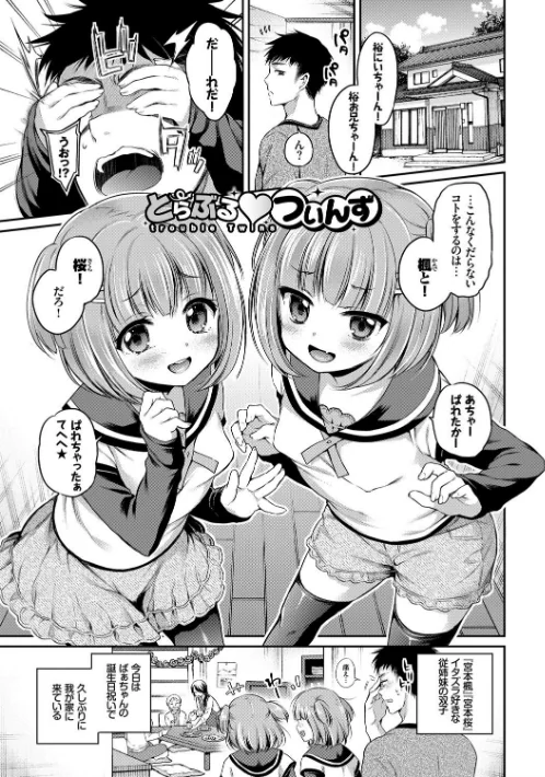 さんぴー 【FANZA限定】【デジタル特装版】[作]ささちん コミックバベル編集部/〈エロ漫画〉 試し読みサンプル 3ページ目