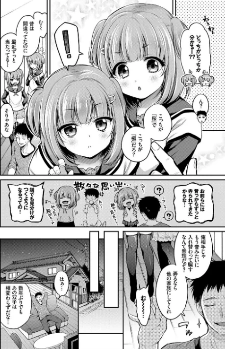さんぴー 【FANZA限定】【デジタル特装版】[作]ささちん コミックバベル編集部/〈エロ漫画〉 試し読みサンプル 4ページ目