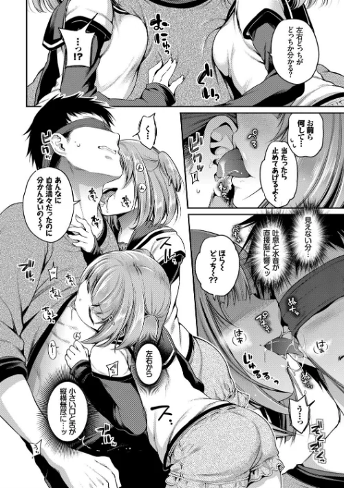 さんぴー 【FANZA限定】【デジタル特装版】[作]ささちん コミックバベル編集部/〈エロ漫画〉 試し読みサンプル 6ページ目