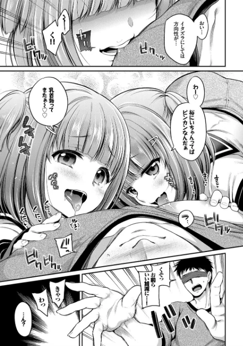 さんぴー 【FANZA限定】【デジタル特装版】[作]ささちん コミックバベル編集部/〈エロ漫画〉 試し読みサンプル 7ページ目