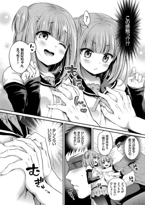 さんぴー 【FANZA限定】【デジタル特装版】[作]ささちん コミックバベル編集部/〈エロ漫画〉 試し読みサンプル 8ページ目
