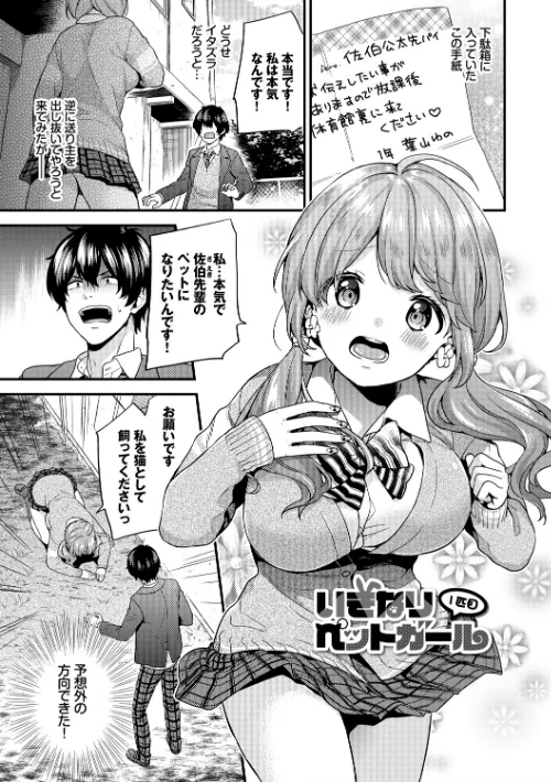 スキコイ【FANZA限定版】[作]sorani コミックバベル編集部/〈エロ漫画〉 試し読みサンプル 3ページ目