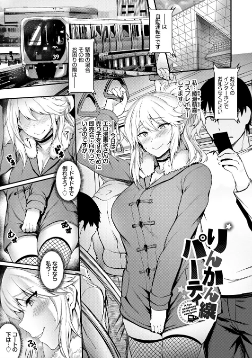 おなほびっち 【FANZA限定】【デジタル特装版】[作]ぷよちゃ コミックバベル編集部/〈エロ漫画〉 試し読みサンプル 3ページ目
