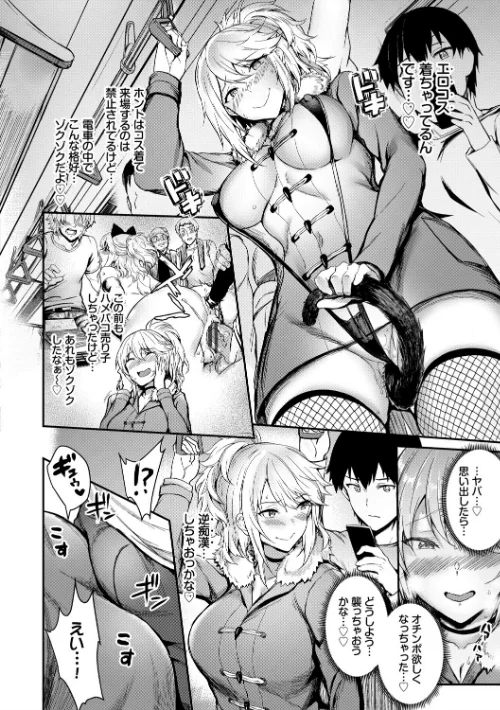 おなほびっち 【FANZA限定】【デジタル特装版】[作]ぷよちゃ コミックバベル編集部/〈エロ漫画〉 試し読みサンプル 4ページ目