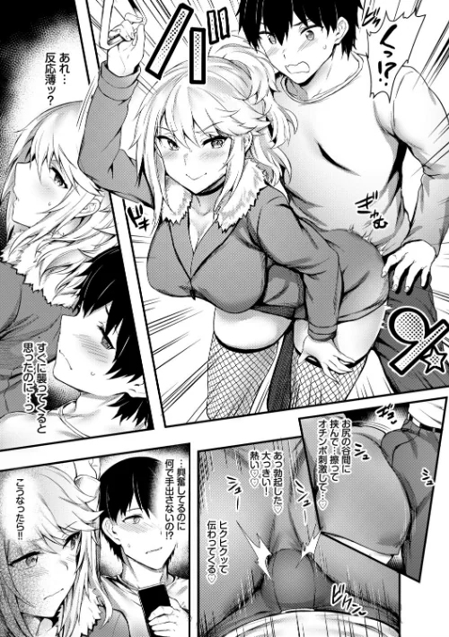 おなほびっち 【FANZA限定】【デジタル特装版】[作]ぷよちゃ コミックバベル編集部/〈エロ漫画〉 試し読みサンプル 5ページ目