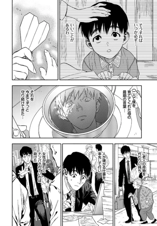 彼女が僕に微笑めば[作]usa コミックバベル編集部/〈エロ漫画〉 試し読みサンプル 2ページ目