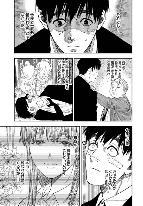 彼女が僕に微笑めば[作]usa コミックバベル編集部/〈エロ漫画〉 試し読みサンプル 3ページ目