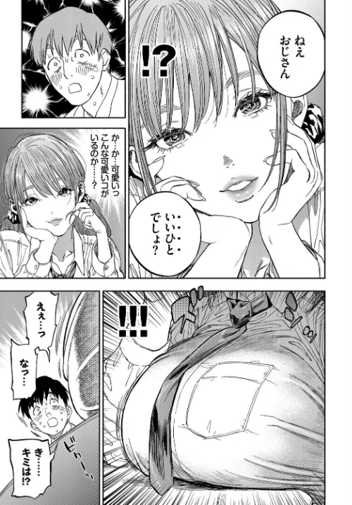 彼女が僕に微笑めば[作]usa コミックバベル編集部/〈エロ漫画〉 試し読みサンプル 5ページ目