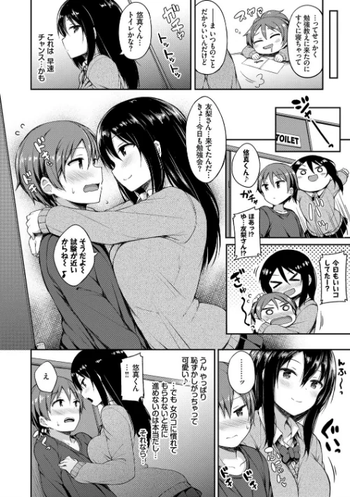 し〜！くれっと 【FANZA限定】【デジタル特装版】[作]ロックハート コミックバベル編集部/〈エロ漫画〉 試し読みサンプル 2ページ目