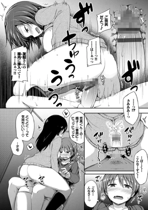 し〜！くれっと 【FANZA限定】【デジタル特装版】[作]ロックハート コミックバベル編集部/〈エロ漫画〉 試し読みサンプル 12ページ目